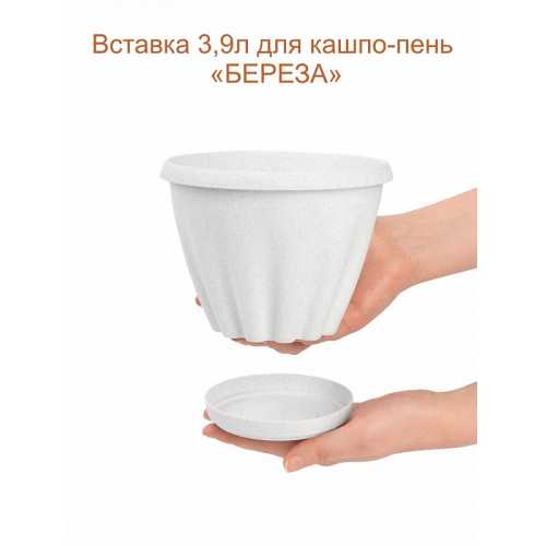 Фото Кашпо-пень "БЕРЕЗА" высокое со вставкой, объем 16 л (высота 54 см)