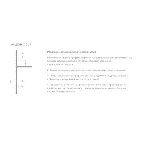 Фото Теневой профиль Decaro D004 под покраску (15-25*14*2000)
