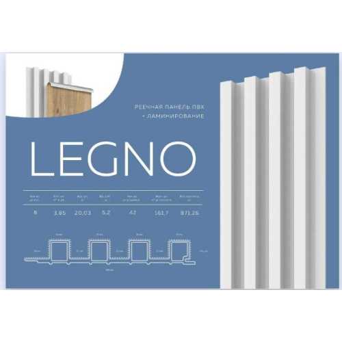 Фото Стеновые панели ПВХ Legno Бетон Известковый, 166*24*2750 мм