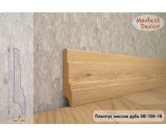 Плинтус из массива Дуба под лаком, широкий Madest decor 08-100-18