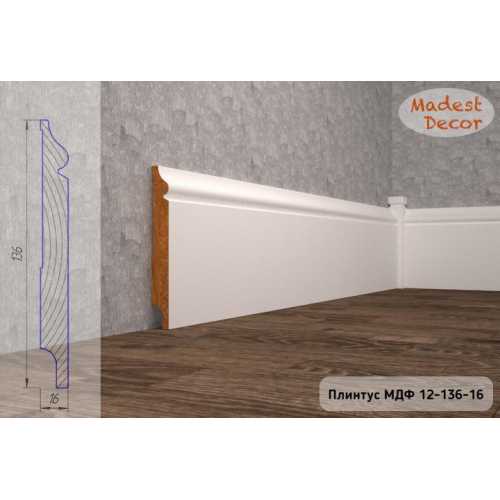 Фото Плинтус напольный под покраску 12-136-16 Madest Decor MDF (136х16х2400 мм)