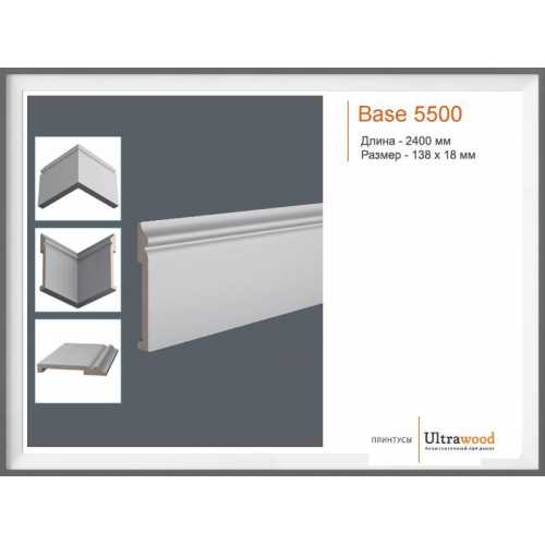 Фото Плинтус под покраску Ultrawood Base 5500 i (138*18*2000)