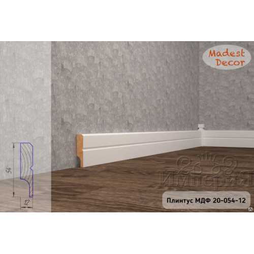 Фото Плинтус напольный под покраску 20-054-12 Madest Decor MDF (54х12х2400 мм)