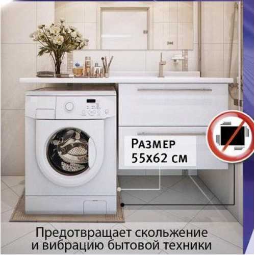 Фото Коврик противовибрационный Shahintex серый 62*55 см